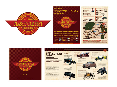 トヨタ博物館 「CLASSIC CAR FEST」